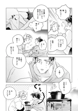 Page 29 of Kurikaeshi Ai no Oto