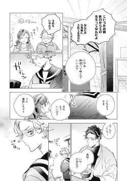 Page 41 of Kurikaeshi Ai no Oto