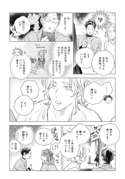 Page 42 of Kurikaeshi Ai no Oto