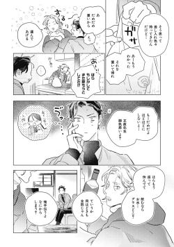 Page 50 of Kurikaeshi Ai no Oto