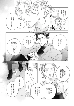 Page 52 of Kurikaeshi Ai no Oto