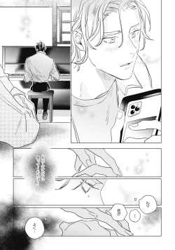 Page 54 of Kurikaeshi Ai no Oto