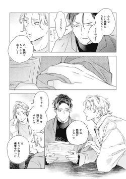 Page 69 of Kurikaeshi Ai no Oto