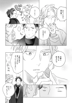 Page 77 of Kurikaeshi Ai no Oto