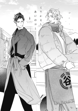 Page 7 of Kurikaeshi Ai no Oto