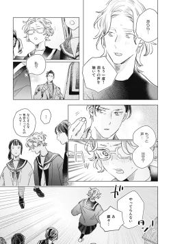 Page 85 of Kurikaeshi Ai no Oto