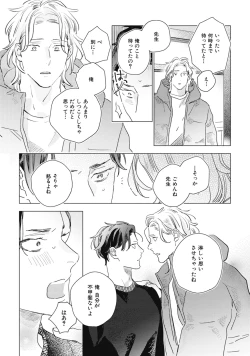 Page 93 of Kurikaeshi Ai no Oto