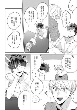 Page 16 of Aisaretagari no Surface