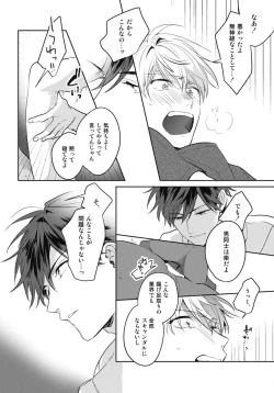 Page 30 of Aisaretagari no Surface