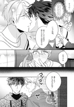 Page 72 of Aisaretagari no Surface