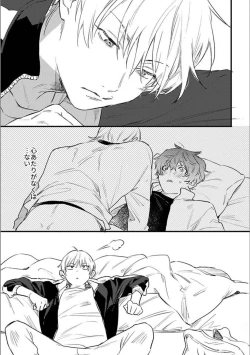 Page 4 of Itsuka Koi ni Naru Made Bangaihen