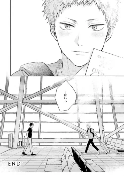 Page 154 of Senpai, Danjite Koi de wa!