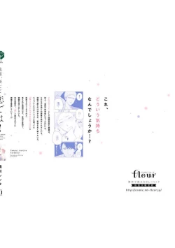 Page 164 of Senpai, Danjite Koi de wa!