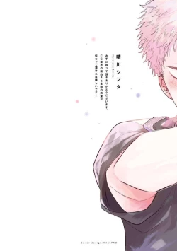 Page 2 of Senpai, Danjite Koi de wa!