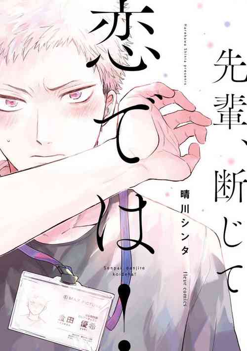 [Harekawa Shinta] Senpai, Danjite Koi de wa!