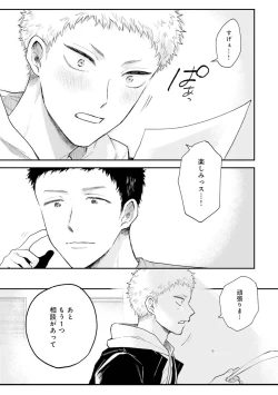 Page 101 of Senpai, Danjite Koi de wa! Brush Up