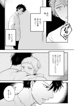 Page 119 of Senpai, Danjite Koi de wa! Brush Up