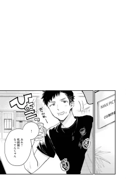 Page 129 of Senpai, Danjite Koi de wa! Brush Up