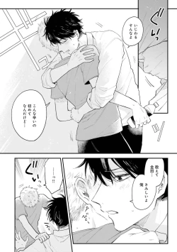 Page 48 of Senpai, Danjite Koi de wa! Brush Up