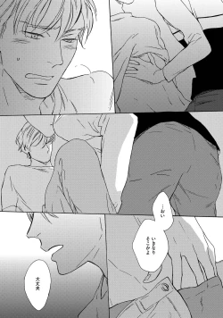 Page 100 of Koi Tokidoki, Yaki Saba Teishoku