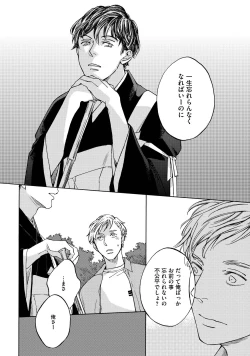 Page 125 of Koi Tokidoki, Yaki Saba Teishoku