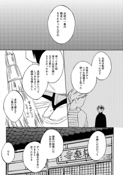 Page 126 of Koi Tokidoki, Yaki Saba Teishoku