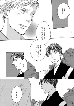 Page 129 of Koi Tokidoki, Yaki Saba Teishoku