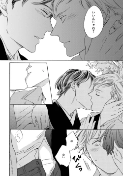 Page 131 of Koi Tokidoki, Yaki Saba Teishoku