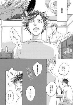 Page 151 of Koi Tokidoki, Yaki Saba Teishoku