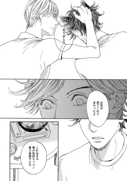 Page 153 of Koi Tokidoki, Yaki Saba Teishoku