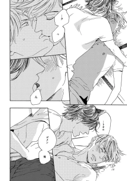 Page 155 of Koi Tokidoki, Yaki Saba Teishoku