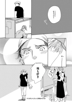 Page 167 of Koi Tokidoki, Yaki Saba Teishoku