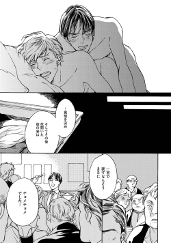 Page 172 of Koi Tokidoki, Yaki Saba Teishoku