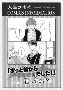 Page 174 of Koi Tokidoki, Yaki Saba Teishoku