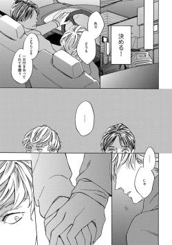 Page 36 of Koi Tokidoki, Yaki Saba Teishoku