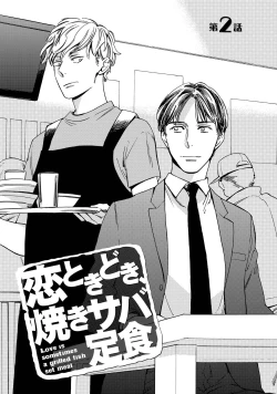 Page 40 of Koi Tokidoki, Yaki Saba Teishoku