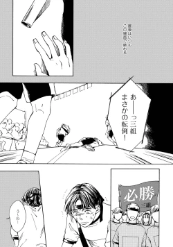 Page 42 of Koi Tokidoki, Yaki Saba Teishoku