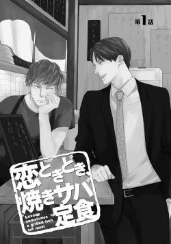 Page 4 of Koi Tokidoki, Yaki Saba Teishoku