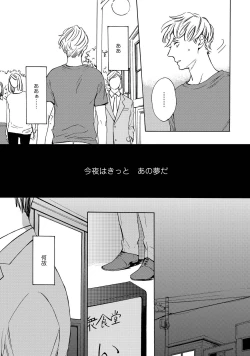 Page 52 of Koi Tokidoki, Yaki Saba Teishoku