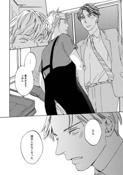 Page 61 of Koi Tokidoki, Yaki Saba Teishoku