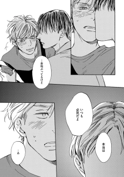 Page 68 of Koi Tokidoki, Yaki Saba Teishoku