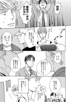 Page 76 of Koi Tokidoki, Yaki Saba Teishoku