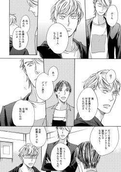 Page 81 of Koi Tokidoki, Yaki Saba Teishoku