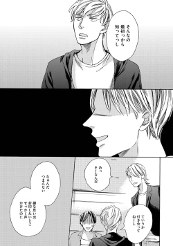 Page 84 of Koi Tokidoki, Yaki Saba Teishoku