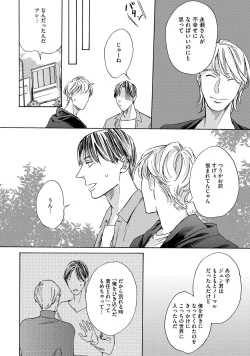 Page 85 of Koi Tokidoki, Yaki Saba Teishoku