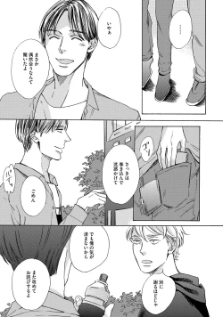 Page 86 of Koi Tokidoki, Yaki Saba Teishoku