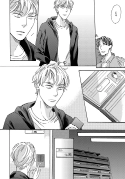 Page 87 of Koi Tokidoki, Yaki Saba Teishoku