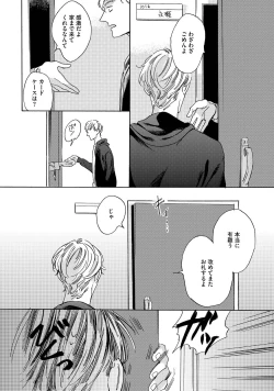 Page 89 of Koi Tokidoki, Yaki Saba Teishoku