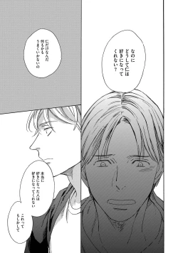 Page 94 of Koi Tokidoki, Yaki Saba Teishoku