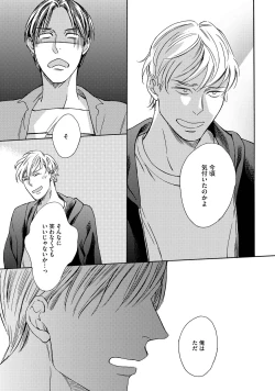 Page 96 of Koi Tokidoki, Yaki Saba Teishoku